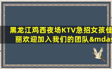 山西夜总会招聘